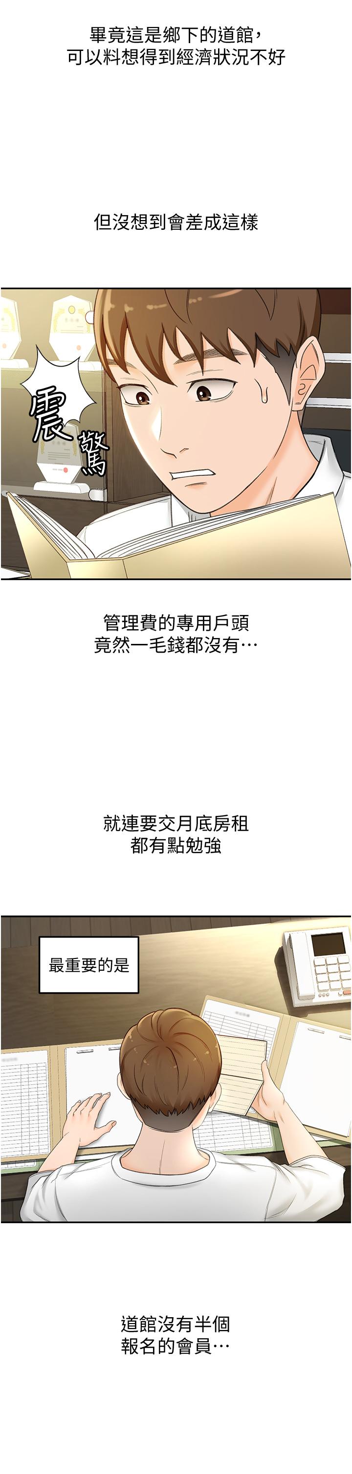 第4話-香汗淋漓的胴體 - 第26.jpg页