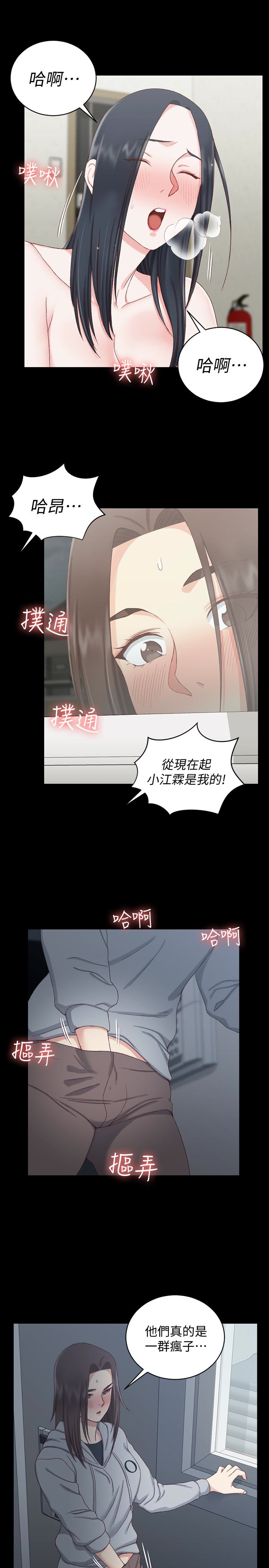 第78話-申智惠的瘋狂選擇 - 第16.jpg页