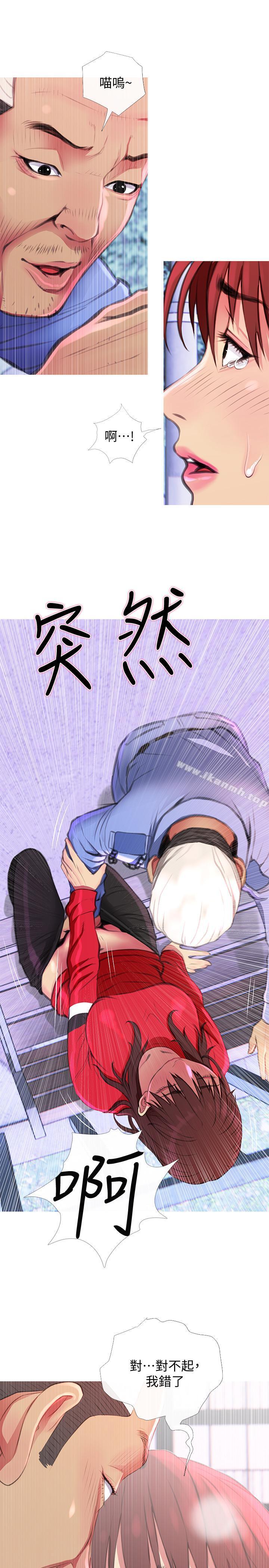 第4話-你根本就濕透了 - 第7.jpg页