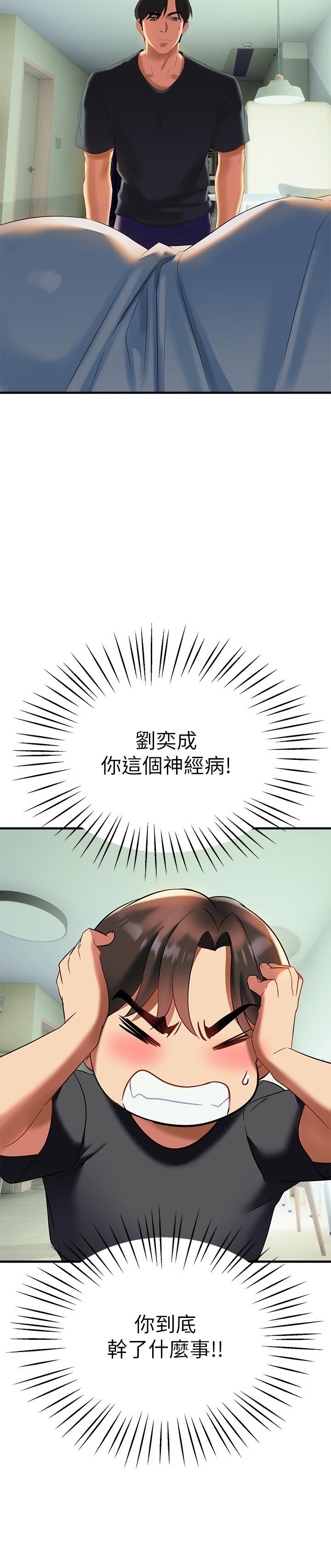 第9話-腋下間散發的熟女荷爾蒙 - 第39.jpg页