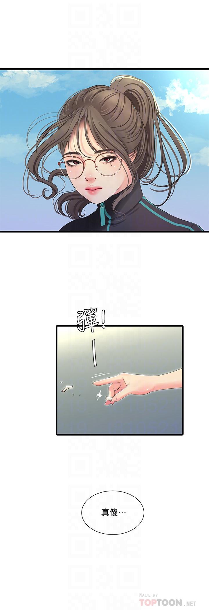 第46話-嫂嫂的乳房就在我眼前 - 第14.jpg页