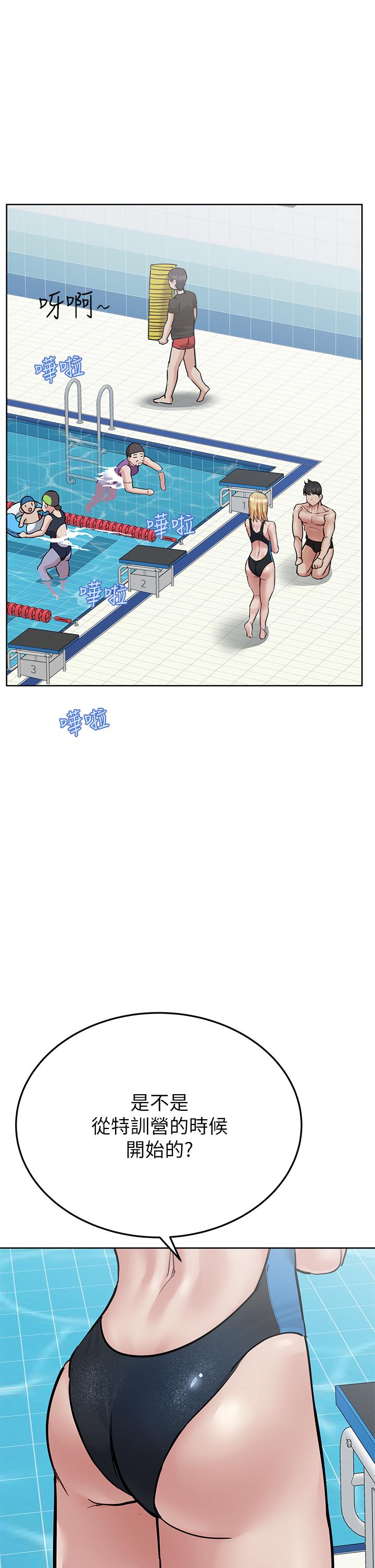 第62話-在公共泳池激烈戲水 - 第1.jpg页