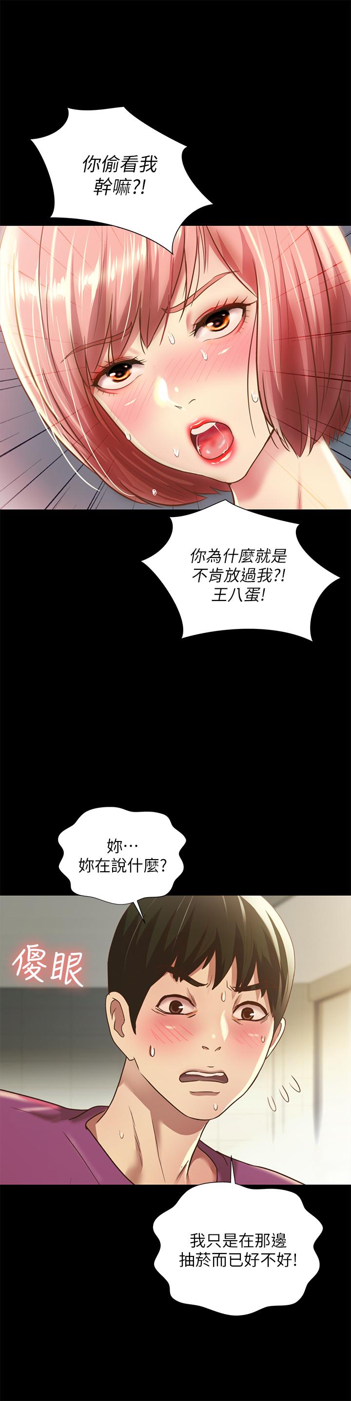 第90話-在校園裡濕透的恩泳 - 第21.jpg页