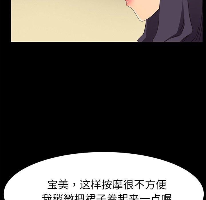 第35话 - 第98.jpg页