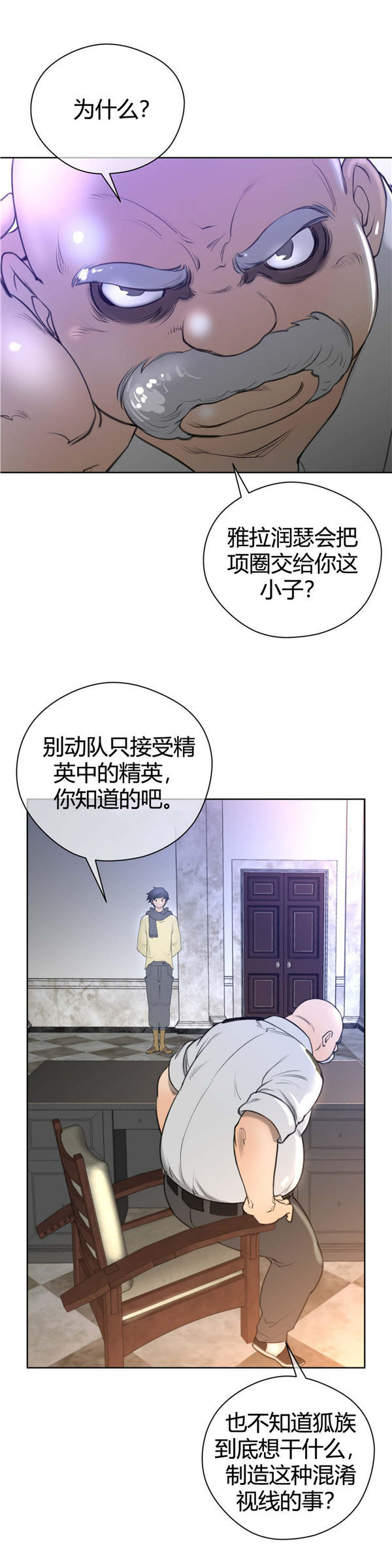 第 9 话 - 第11.jpg页