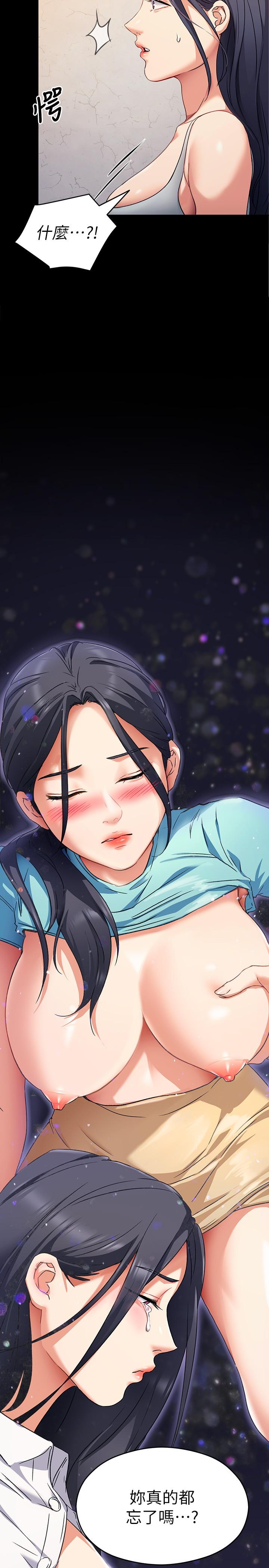 第15話-你為什麼讓我吸奶 - 第22.jpg页