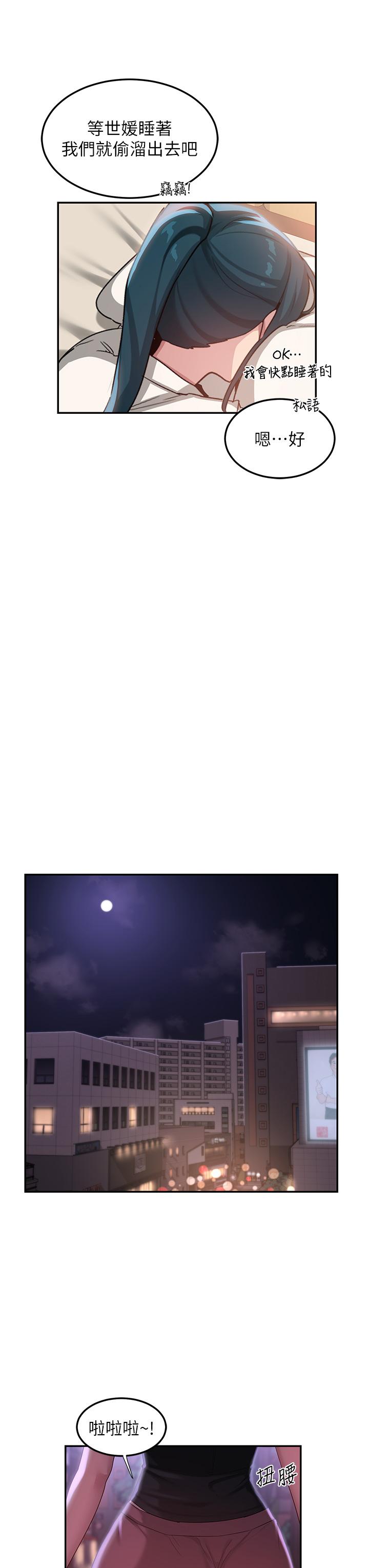第78话-今晚别想睡 - 第39.jpg页