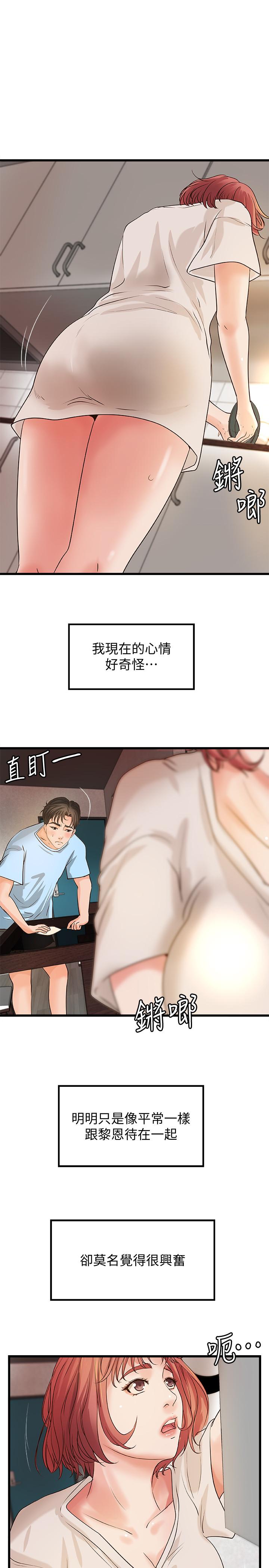 第37話-盡情內射嫵媚的黎恩 - 第15.jpg页