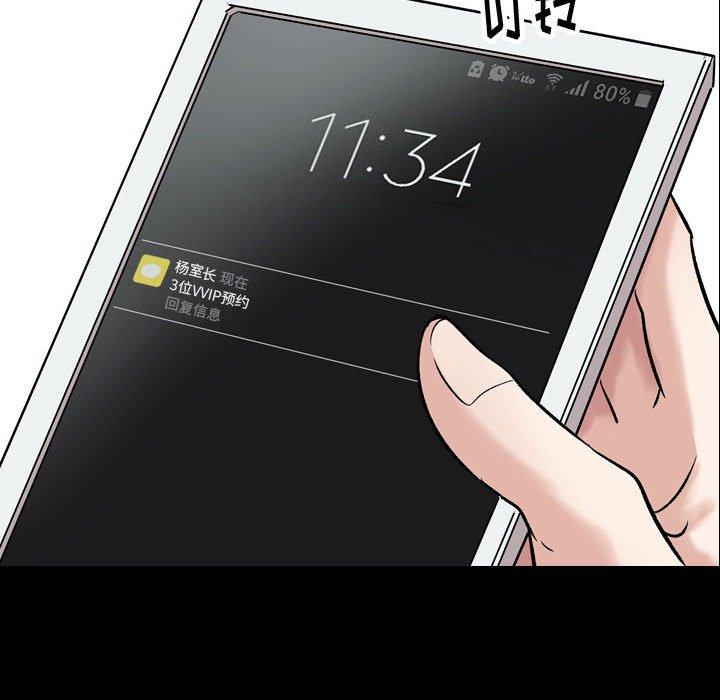 第 8 话 - 第130.jpg页