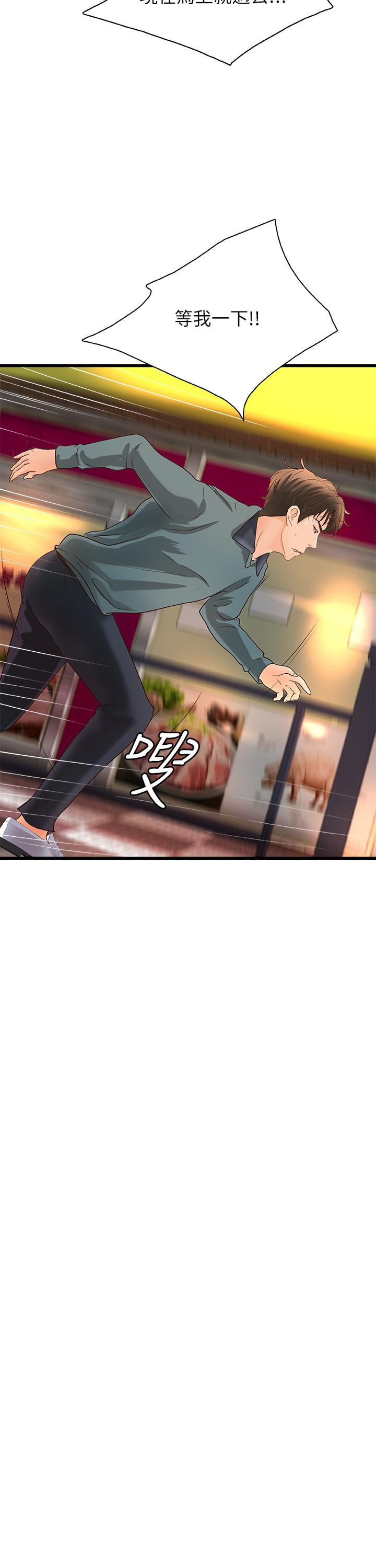 第33話-解救黎恩 - 第21.jpg页