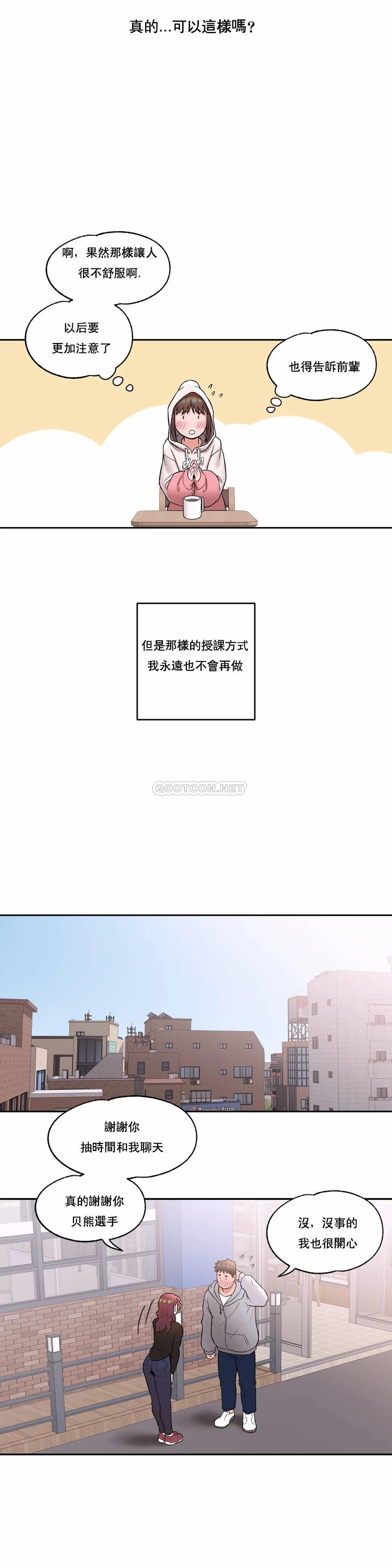 第22話 - 第10.jpg页