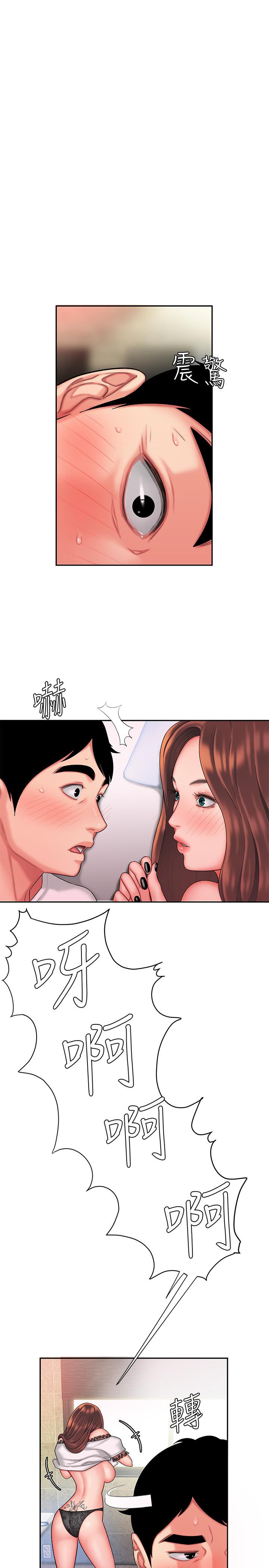 第30話-中華料理店老闆娘的特別驚喜 - 第3.jpg页