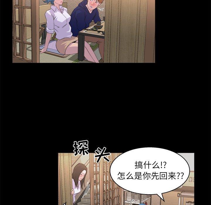 第 19 话 - 第77.jpg页