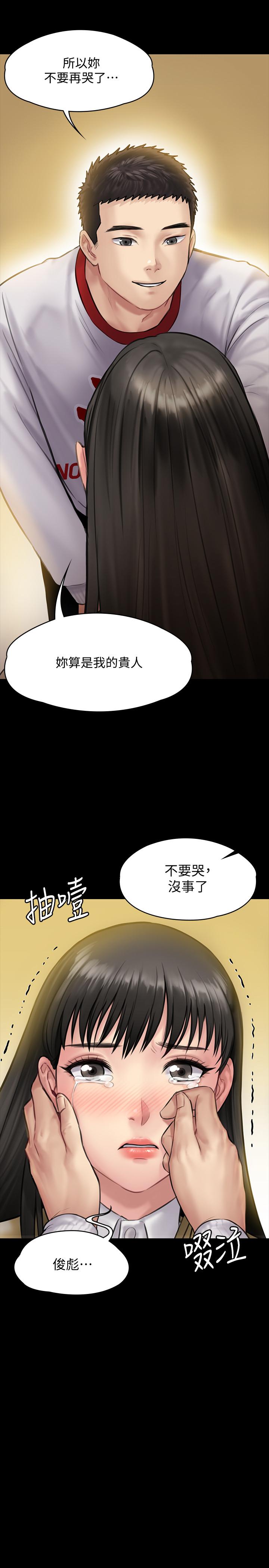 第142話-散發雌性魅力的媽媽 - 第29.jpg页