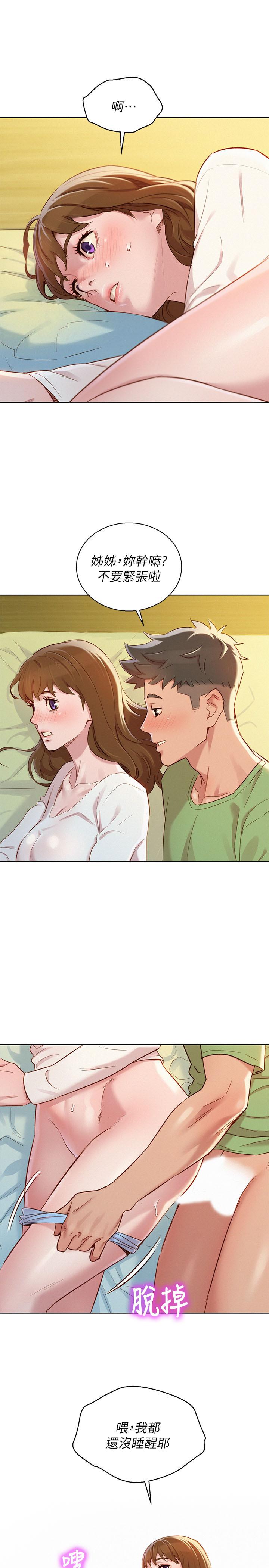 第84话-志豪每天都性慾過盛 - 第3.jpg页