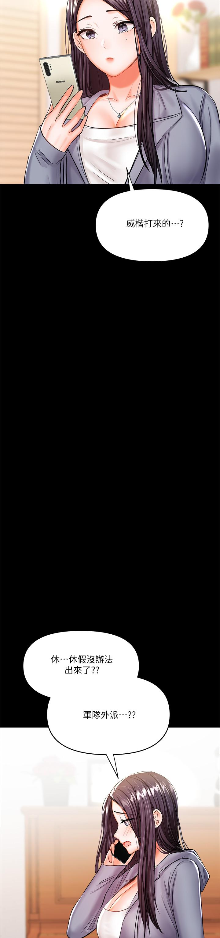 第20話-火辣的性感戰袍 - 第49.jpg页