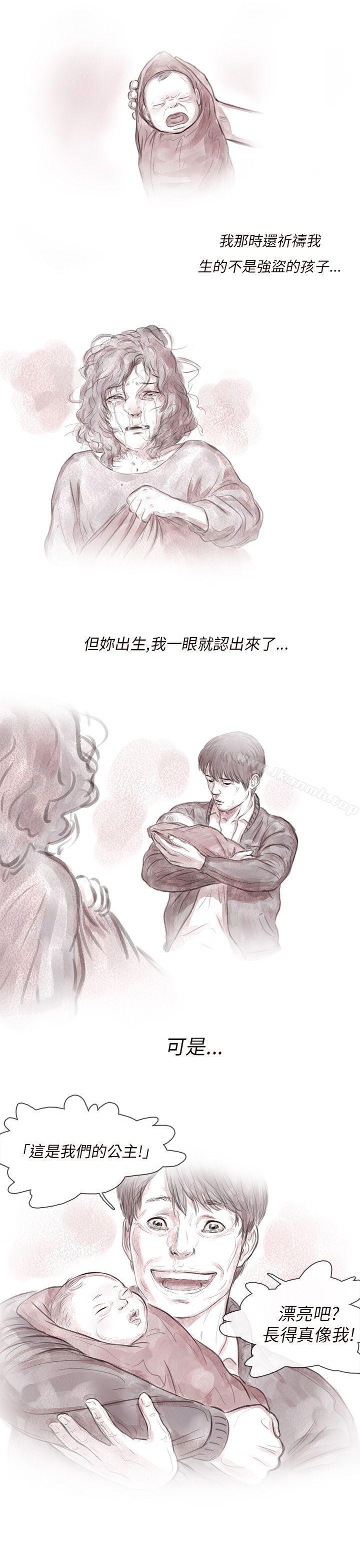 残存 第21话 第3页