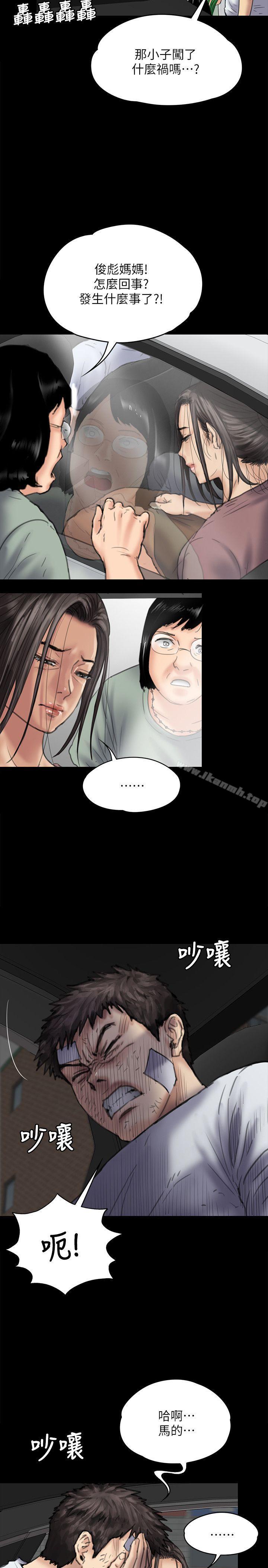 第81話-令人懷念的小穴 - 第9.jpg页