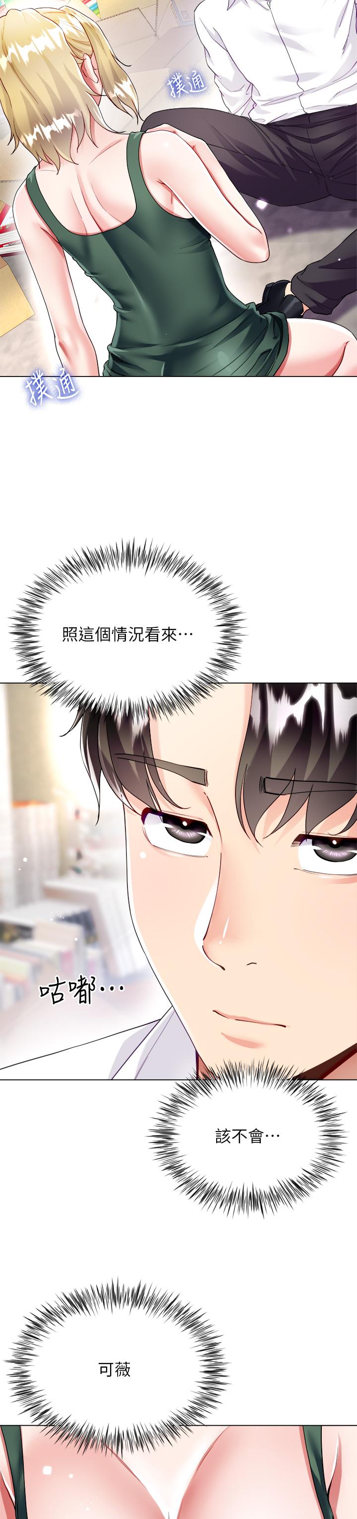 第18話-老闆，快放進來 - 第9.jpg页