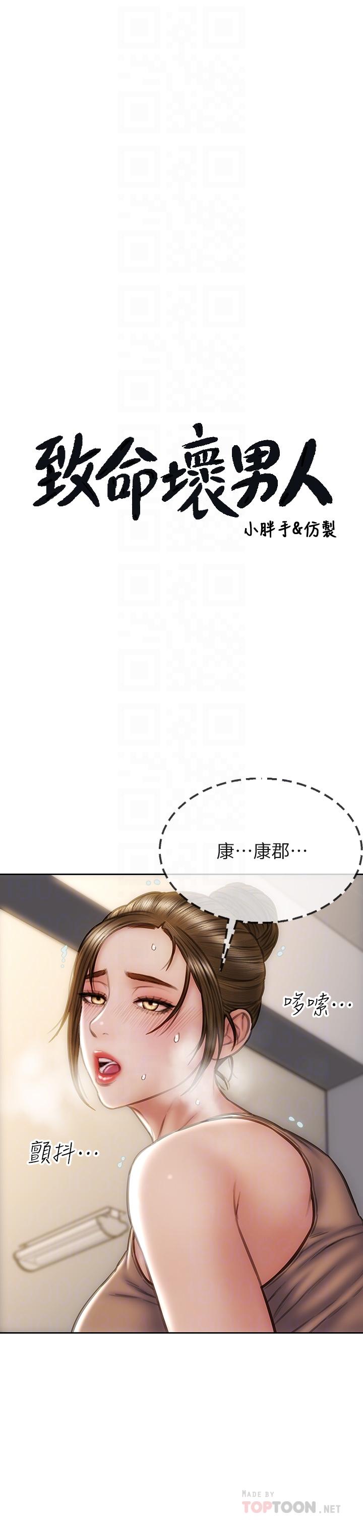 第36話-在客人面前淫水滿溢 - 第4.jpg页