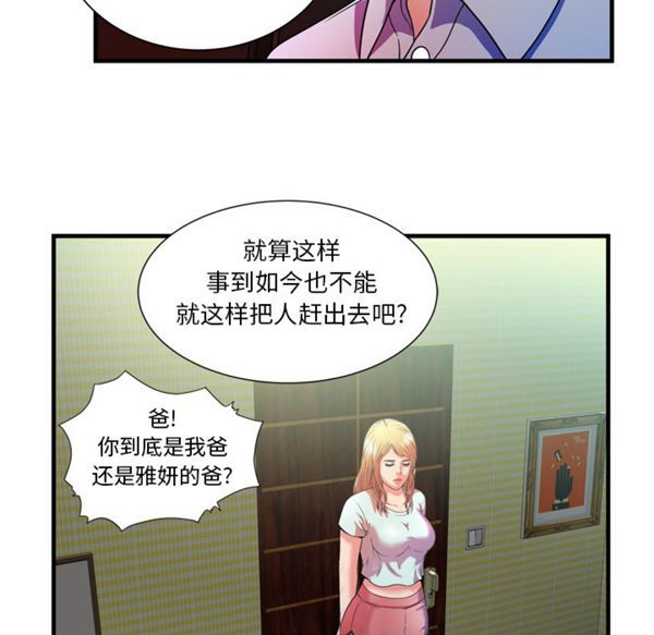第 49 话 - 第82.jpg页
