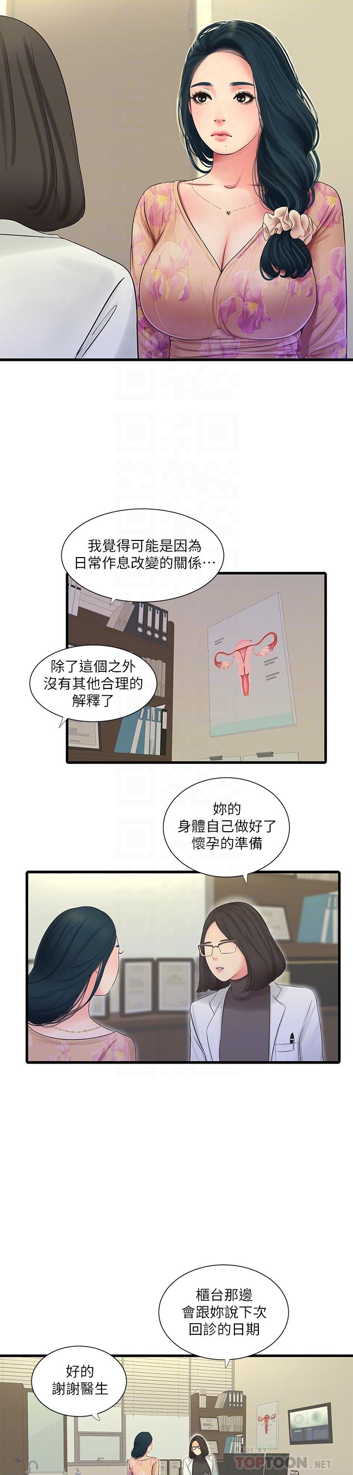 第75話-嫂嫂的情色物理治療 - 第18.jpg页