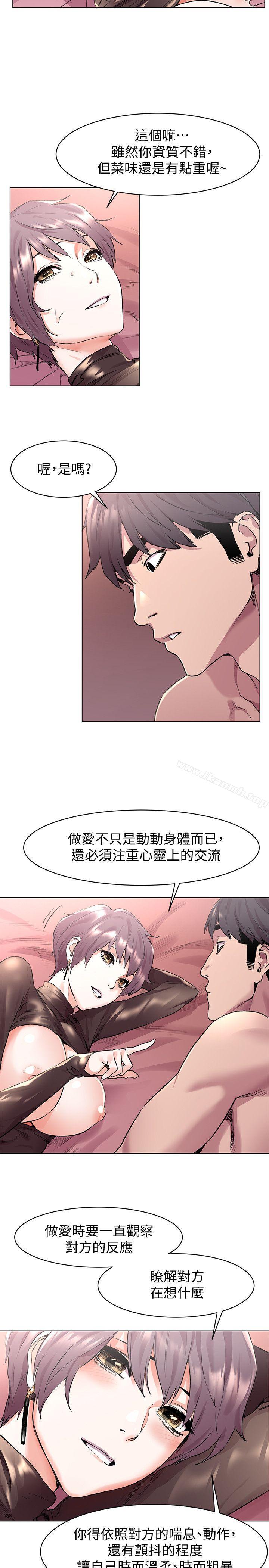 第56話-這次我會好好疼愛妳 - 第4.jpg页