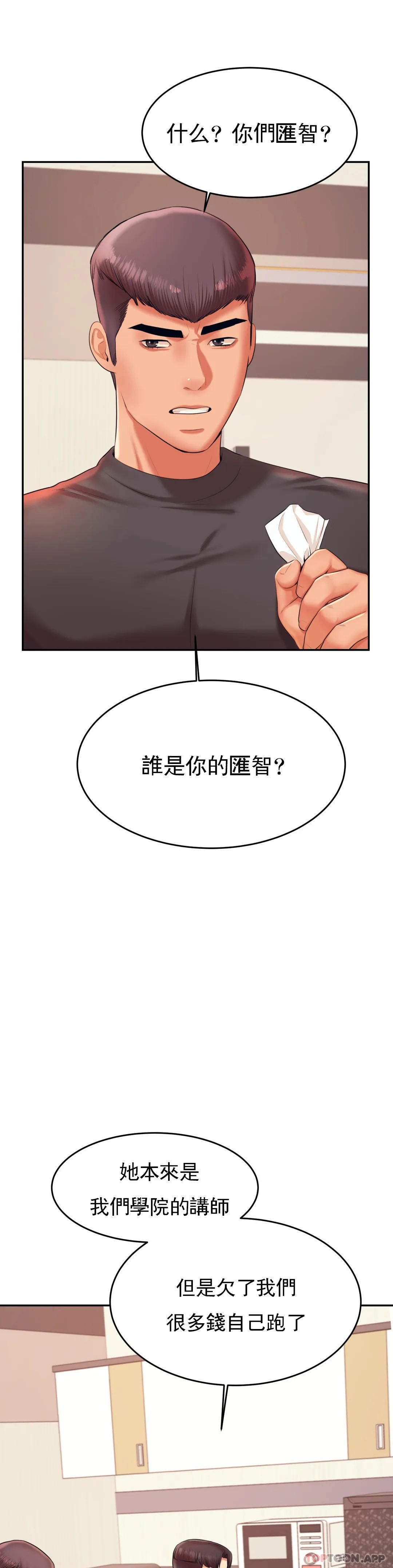 第18话-外貌也很出色 - 第38.jpg页