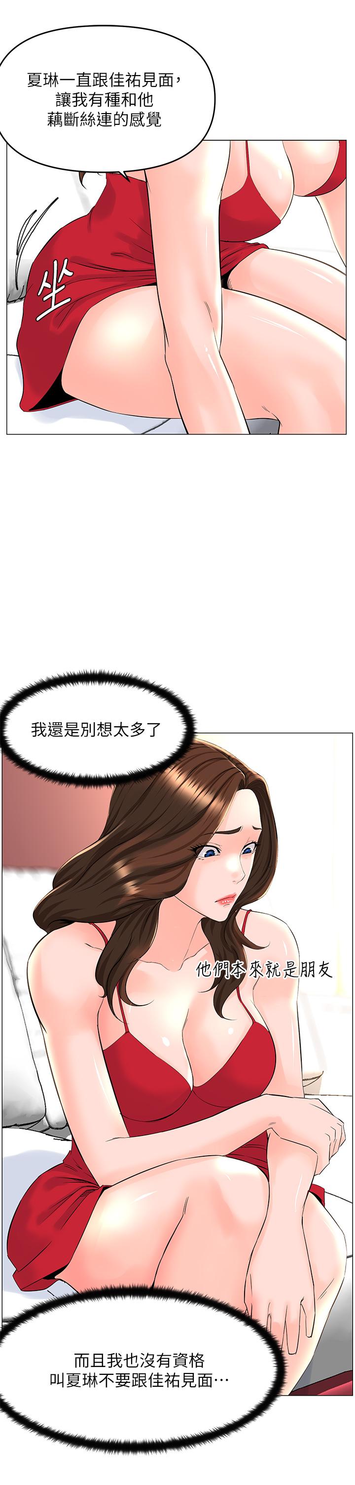第39話-我是第一次，要溫柔一點唷 - 第27.jpg页