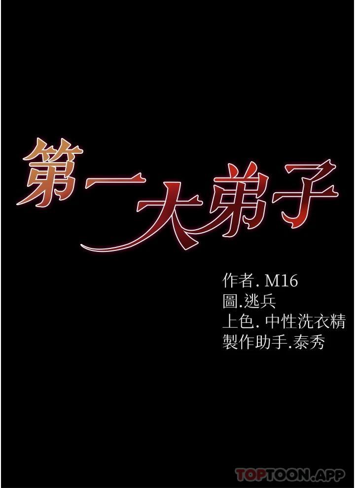 第20话-成功达阵处女穴 - 第3.jpg页