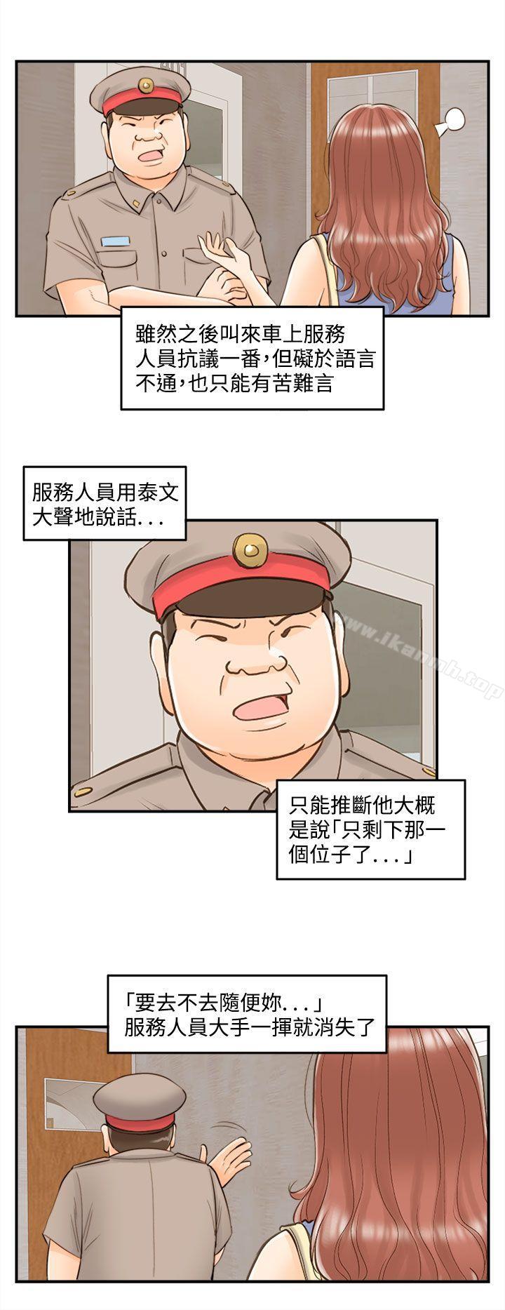 第45话-某对夫妻的淫乱之旅(3) - 第6.jpg页