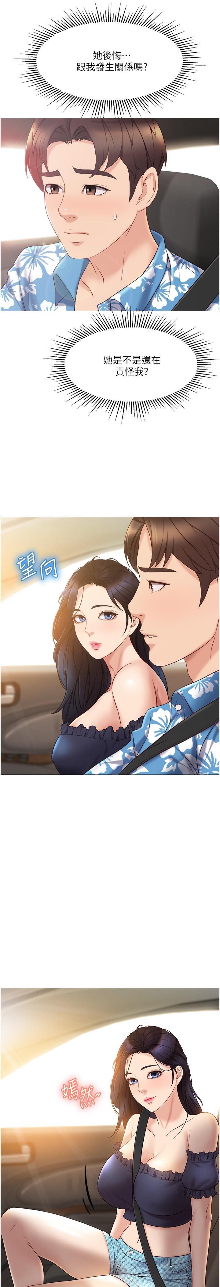 第34話-比基尼包不住的性感身材 - 第5.jpg页