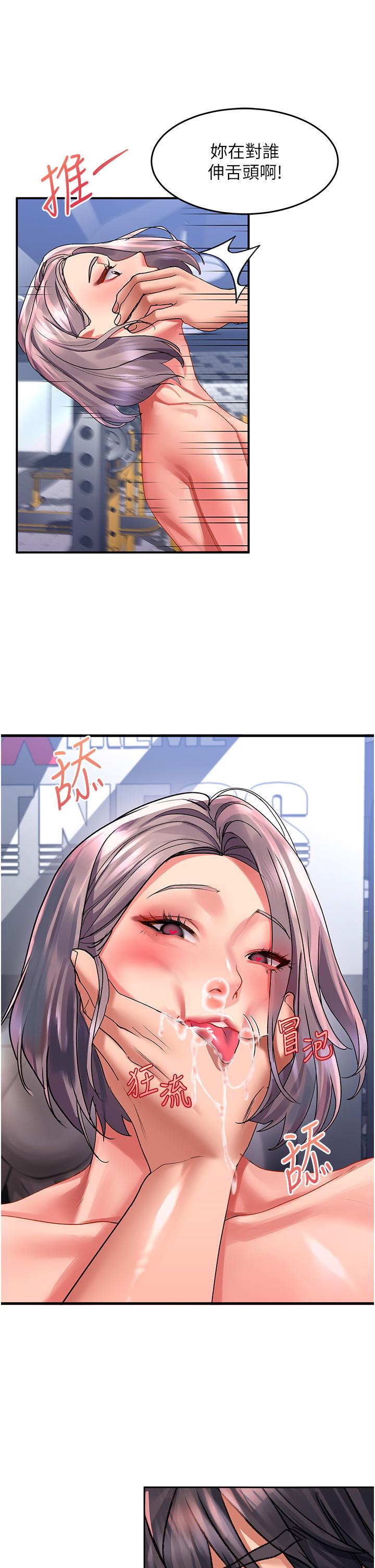 第46话-专属肉便器，调教完成♥ - 第25.jpg页
