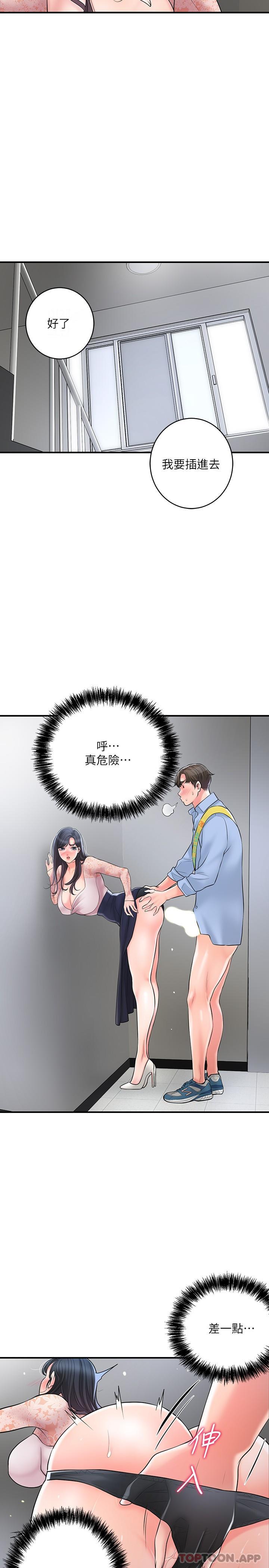 第93话-身怀绝世名器的女主委 - 第11.jpg页
