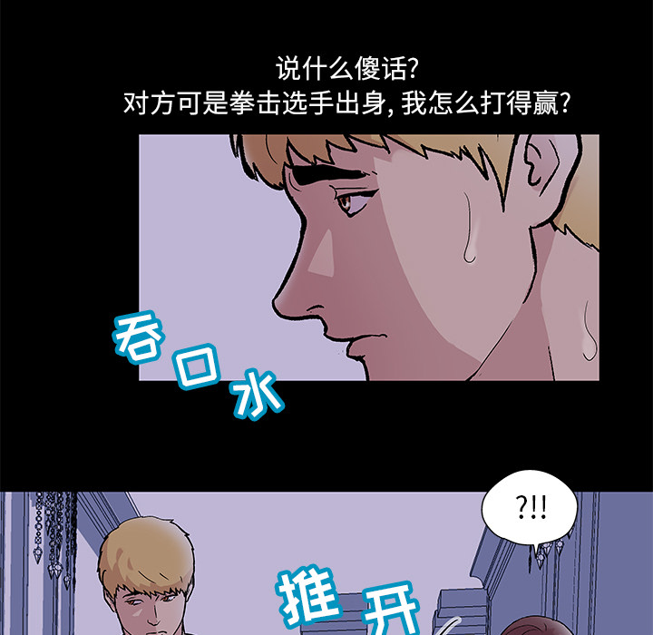 第46话 - 第19.jpg页