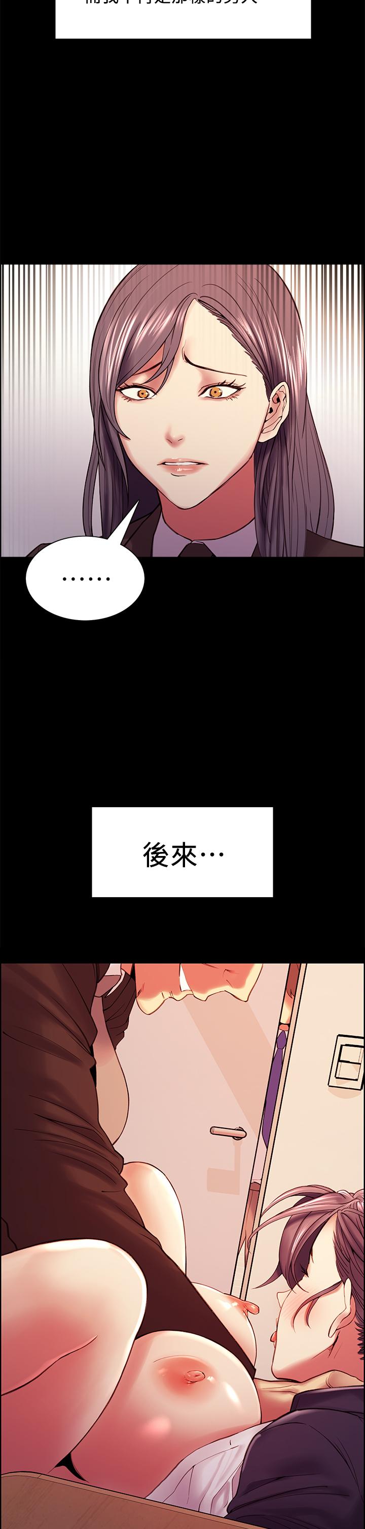 第54话-我愿意为你付出一切 - 第42.jpg页