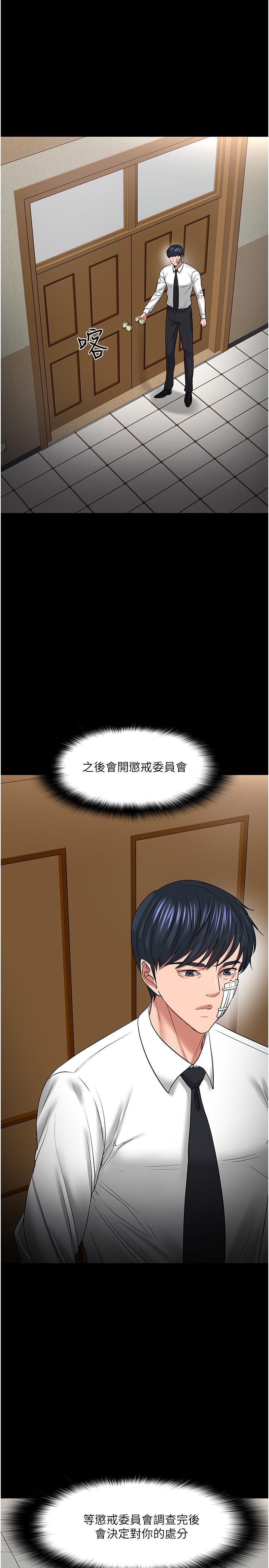 第49話-就算失去所有 - 第19.jpg页