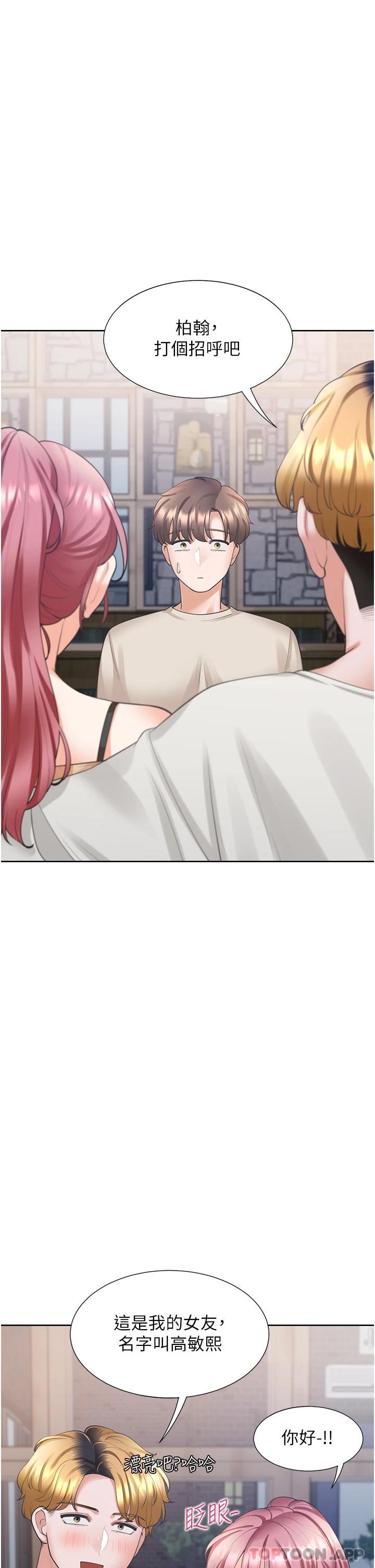 第19話-進退兩難的窘境 - 第27.jpg页