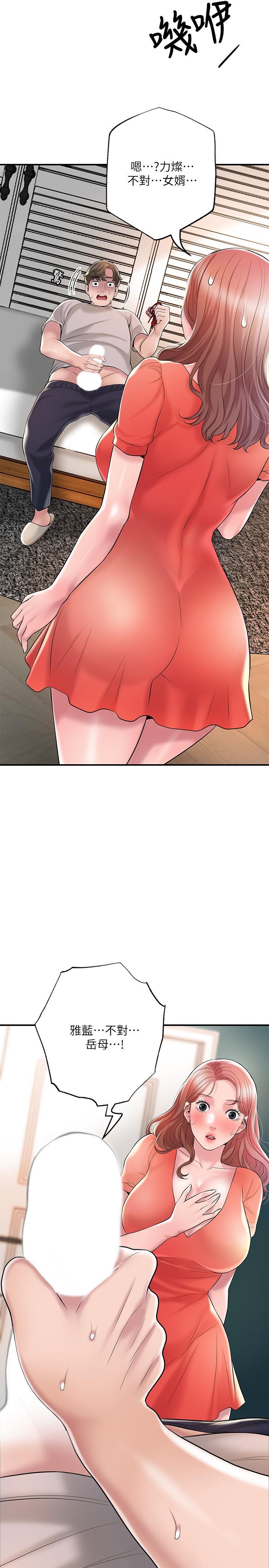 第64話-回味美珠姐豐滿的胸部 - 第2.jpg页