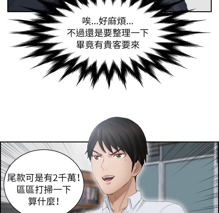 第10话 - 第15.jpg页