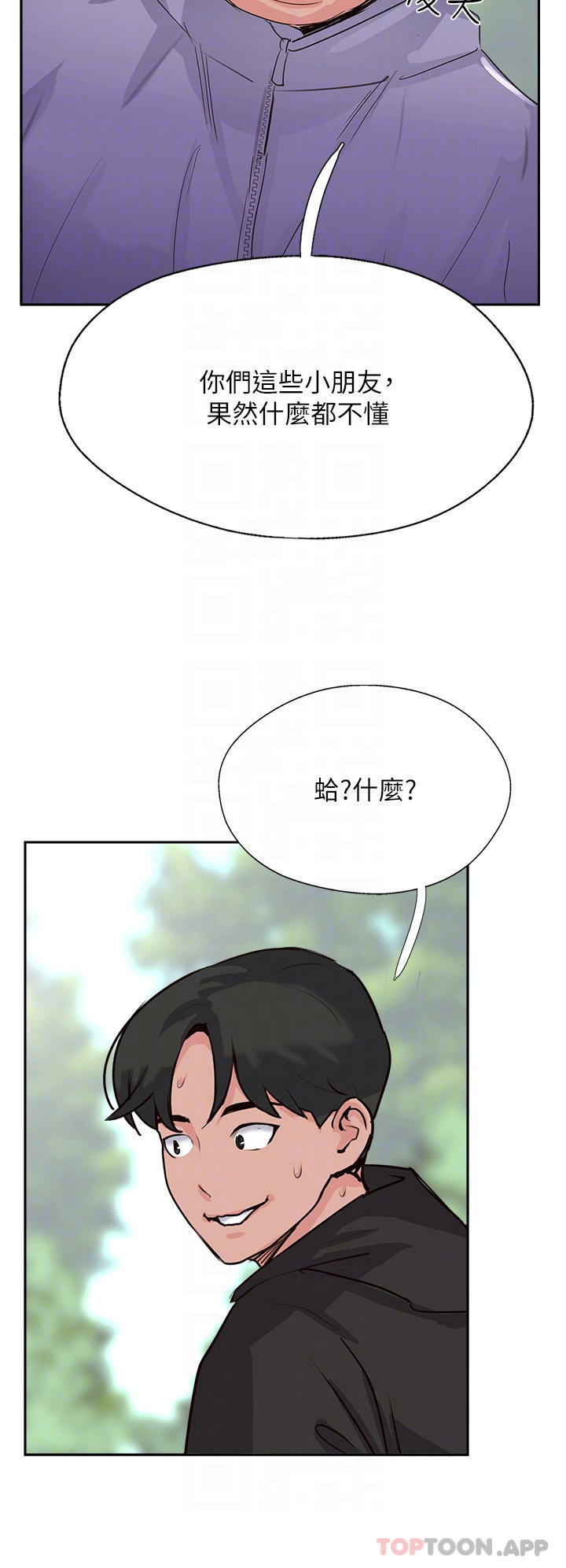 第33话-老二榨汁机 - 第24.jpg页