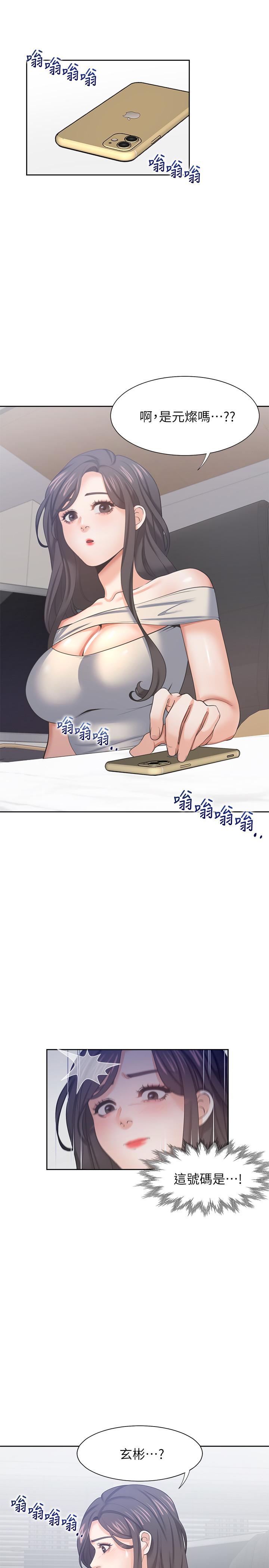 第41话-逃不出玄彬的手掌心 - 第19.jpg页