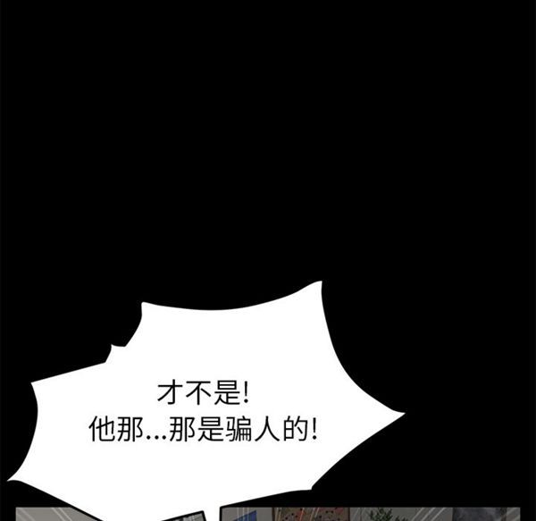 第 39 话 - 第118.jpg页
