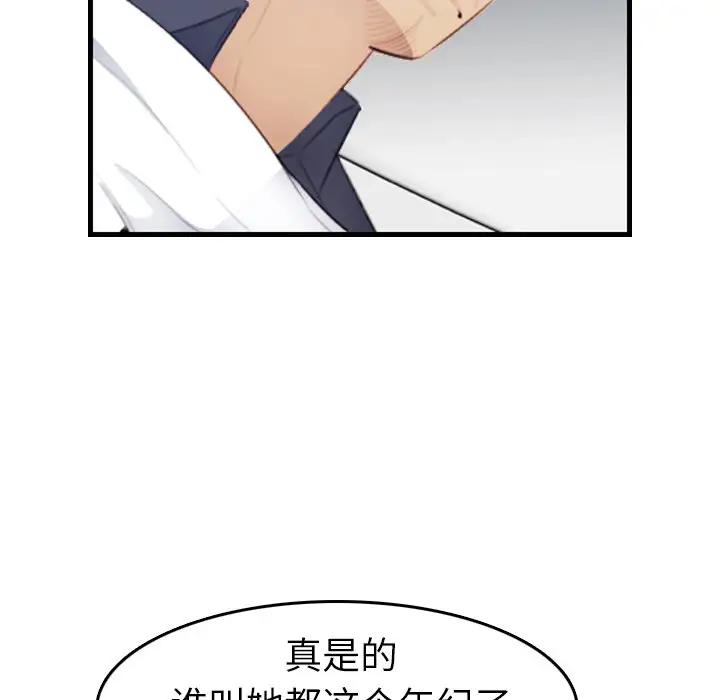 第18话 - 第85.jpg页