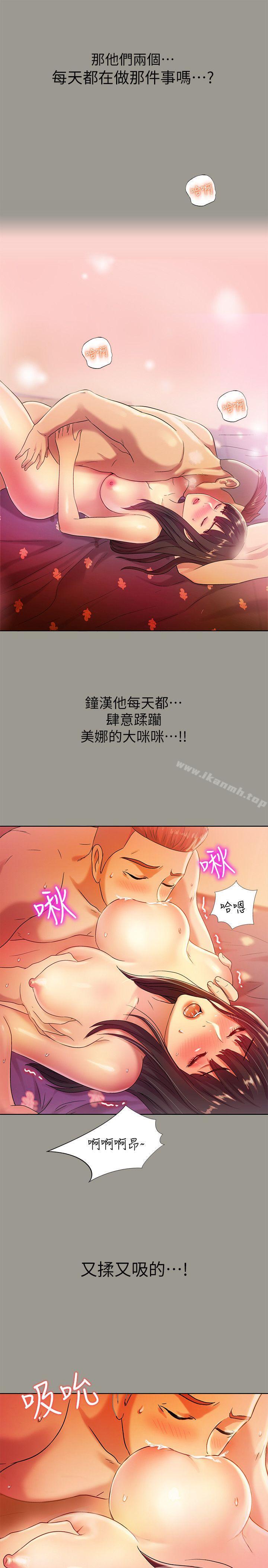 第3話-幫我滅滅火吧 - 第24.jpg页