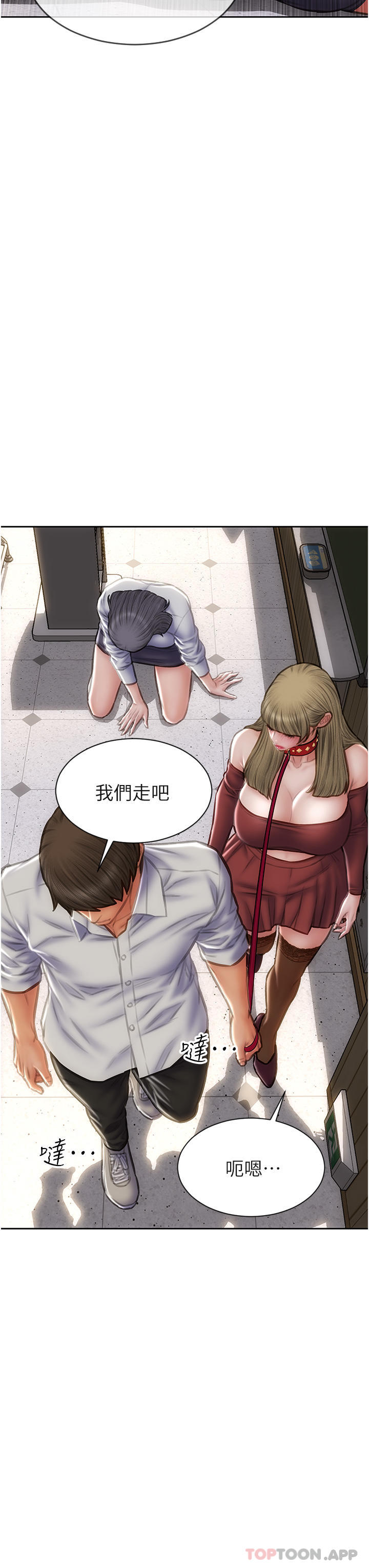 第80话-用身体向你赎罪 - 第19.jpg页