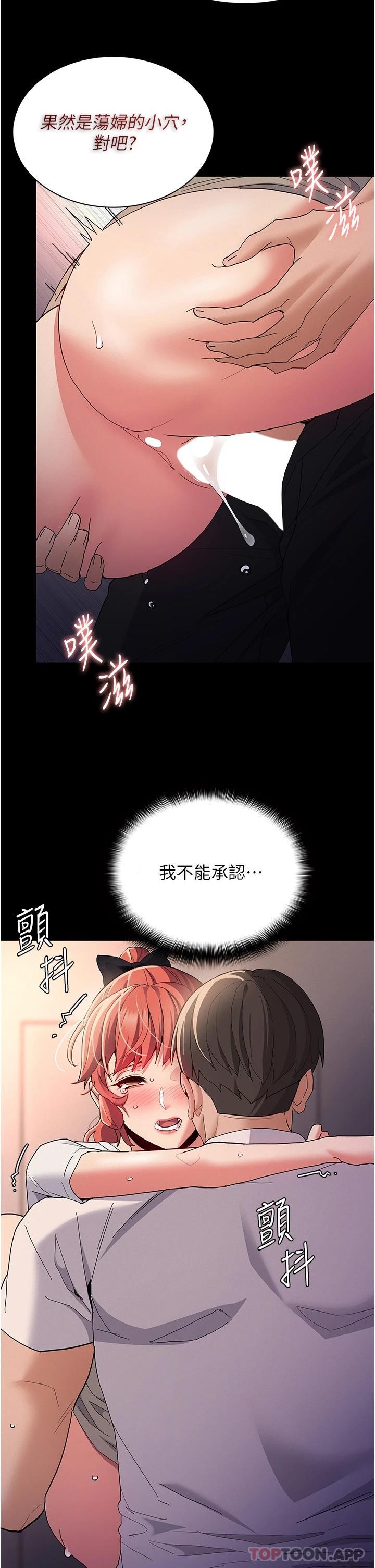 第29话-求我操爆妳 - 第22.jpg页