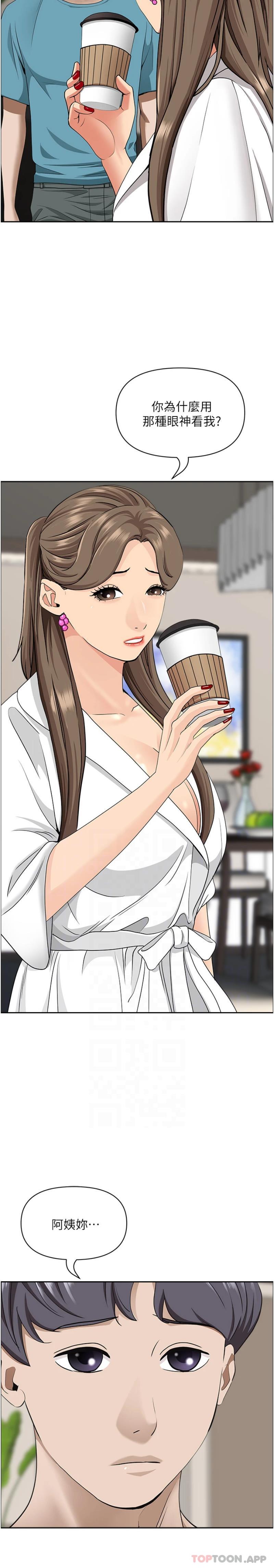 第86话-妳会跟朋友老公上床？ - 第16.jpg页