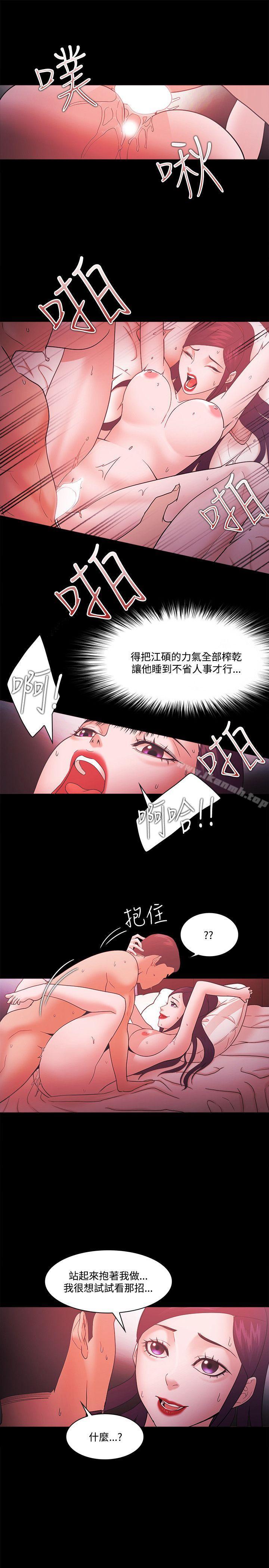 第67话 - 第5.jpg页