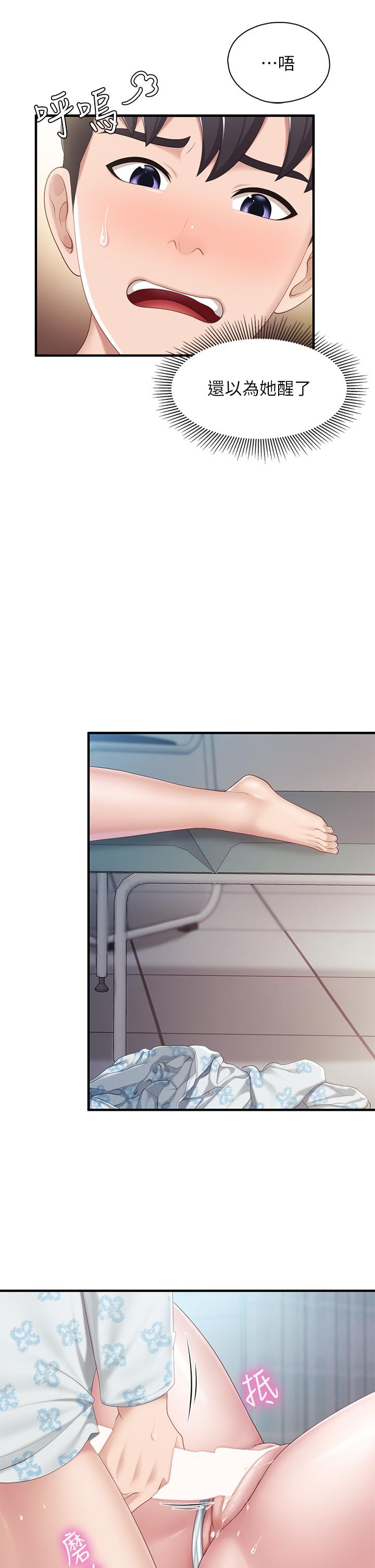 第33話-主動張開雙腿的晨熙 - 第23.jpg页